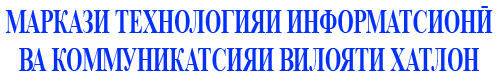 Маркази технологияи информатсионӣ
